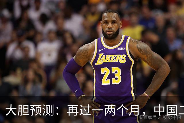 大胆预测：再过一两个月，中国二手房或将面对这几个结局