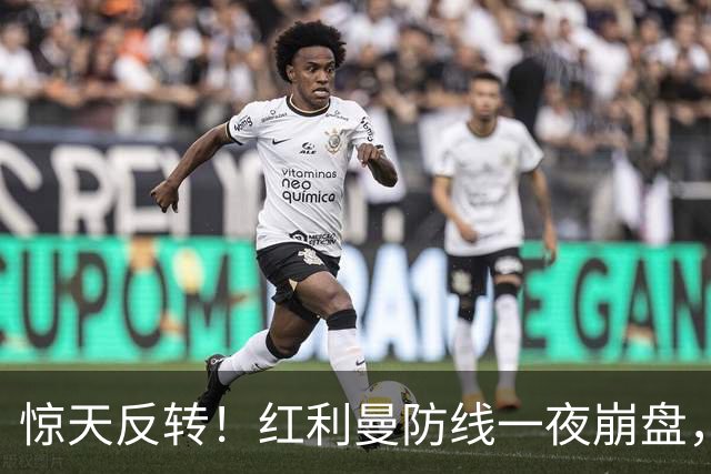 惊天反转！红利曼防线一夜崩盘，乌军全新战术重创俄军精锐