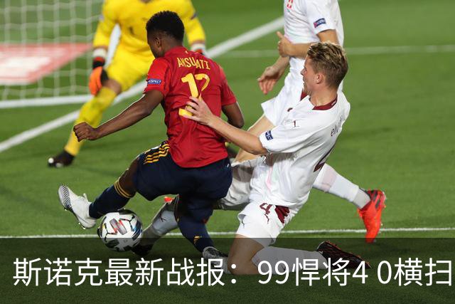 斯诺克最新战报：99悍将4 0横扫世界冠军，庞俊旭3连鞭逆转晋级！