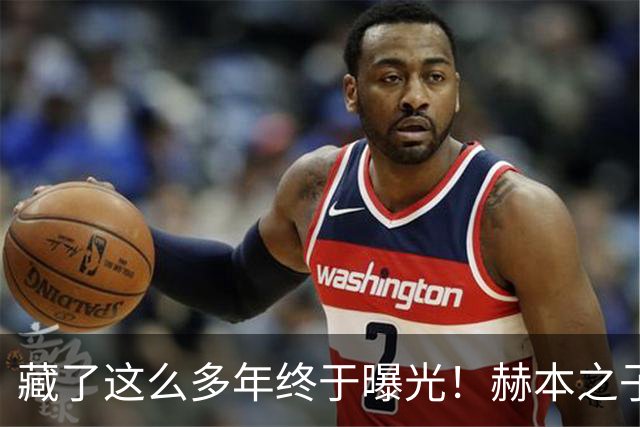 藏了这么多年终于曝光！赫本之子首度晒出母亲绝代美照